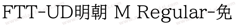 FTT-UD明朝 M Regular字体转换